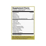 مکمل حین تمرین اولتیمیت اینترا گلد | Ultimate Nutrition Intra Gold اطلاعات محصول