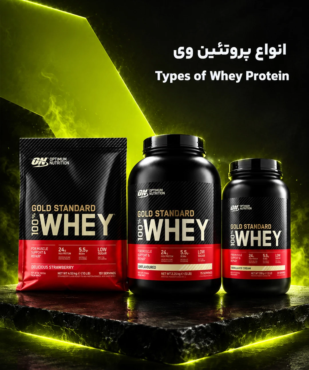 انواع پروتئین وی